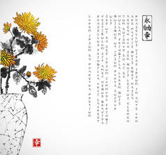 日本花瓶，黄色的菊花