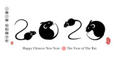 祝您2020中国新年快乐。 鼠年.