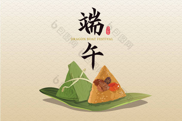 中国的饺子图例。端午节插图.描述：端午节，五月五日.    