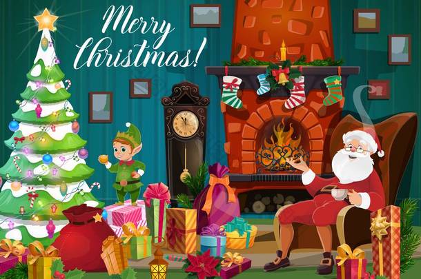 圣诞老人，圣诞精灵和圣诞礼物在壁炉附近