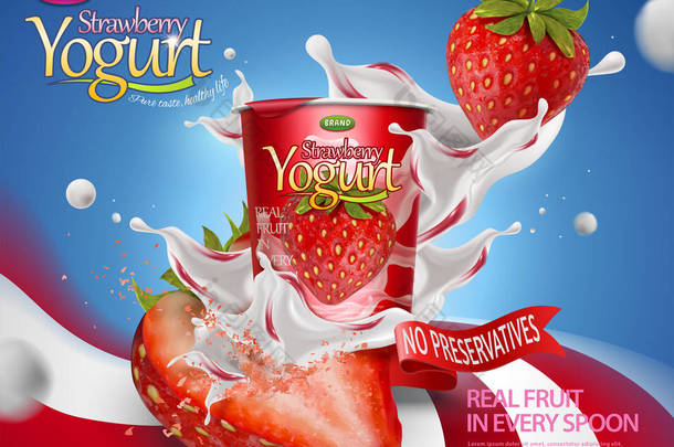 动态草莓酸奶广告溅馅和水果在漩涡条纹背景3d 插图