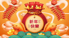 中国的新年，金鱼和爆竹