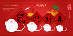 2020中国农历新年快乐漫画可爱老鼠春联和菠萝灯笼装饰。 中文翻译：老鼠年.