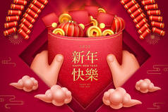 2020年中国新年快乐贺卡