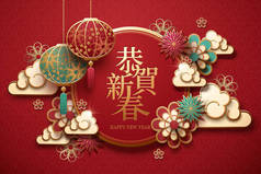 快乐的新年文字写在汉子春天对联与垂悬的灯笼和云彩, 纸艺术样式