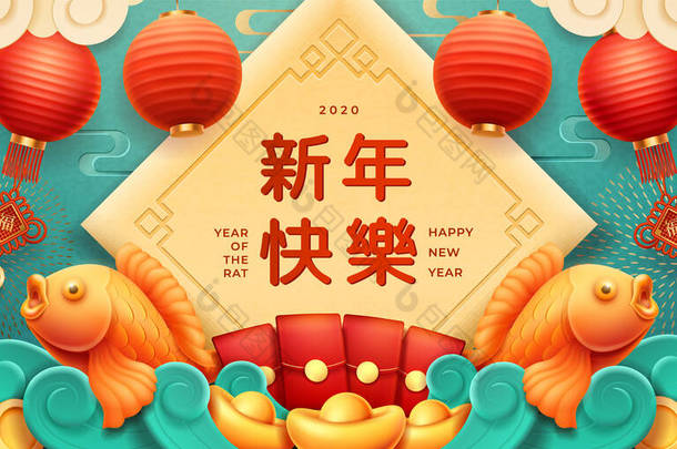 2020中国新年，金鱼灯笼