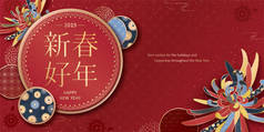 农历新年贺卡和传统图案, 快乐新年单词写在红色背景上的汉字
