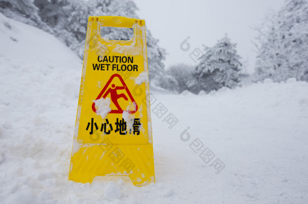 警告警告标志牌上雪楼
