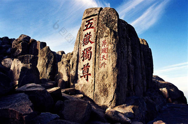 中国东部山东省泰安市泰山或泰山景观, 2003年11月7日.