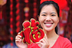 年轻的亚裔女子举行汉字福
