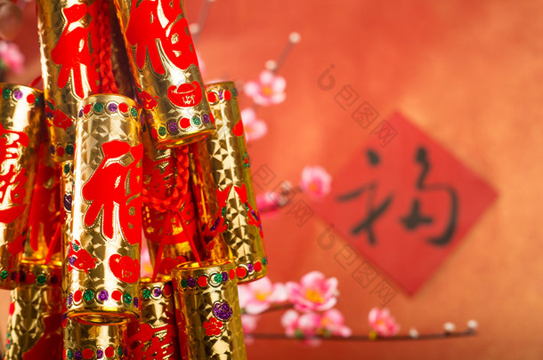 中国新年金色烟花装饰字符<strong>福字</strong>意味着好运、 财富与祝福.