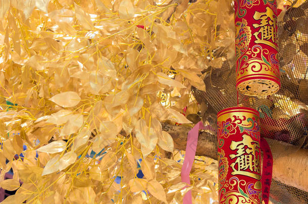 背景中国许愿树与传统的金色鞭炮带给你好运和幸福。中国新的一年. 
