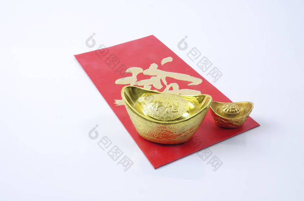春节装饰、红包、金锭。汉字意味着运气、财富和繁荣.