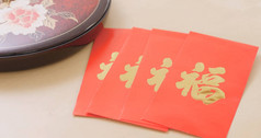 农历新年什锦小吃盒配红口袋, 红色 poacker, 寓意吉祥 