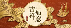 纸艺术风格中的燕子和云的中国新年设计, 祝你好运, 欢迎春天的文字写在中间的汉字