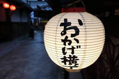 日本的日式灯笼。灯笼日语翻译-冈卡约科科.