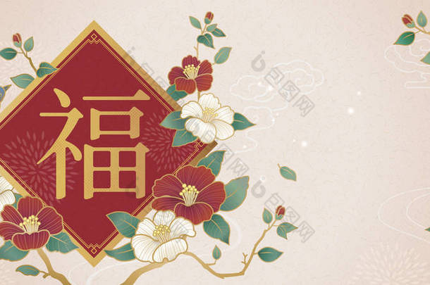 优雅的农历年设计与鸟和<strong>山茶花</strong>装饰, 财富写在中国字关于春天的对联