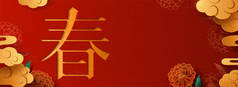 农历年间的横幅设计与牡丹和金云装饰, 春天的文字写在汉字