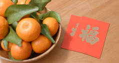 春节的普通话橘子用红包中文字意味着运气