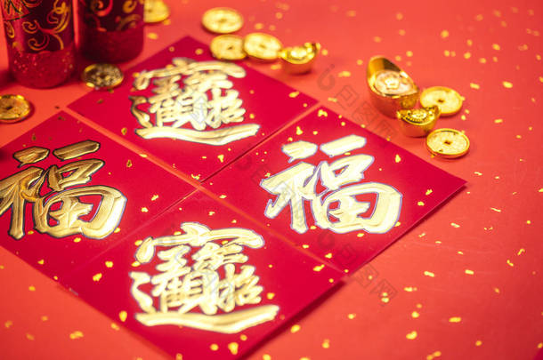 中国春节背景，特写