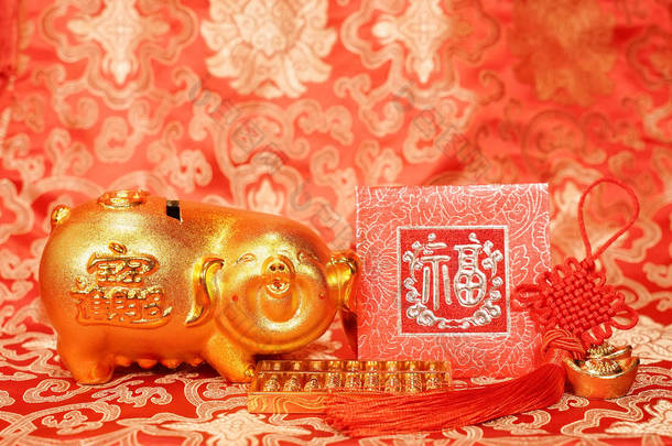 猪银行用字的意思是好保佑和好保佑储蓄和财富，2019年是猪年，中文信封上意味着幸福