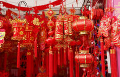 中国传统装饰灯笼，字意为即将到来的中国新年祝福和好运