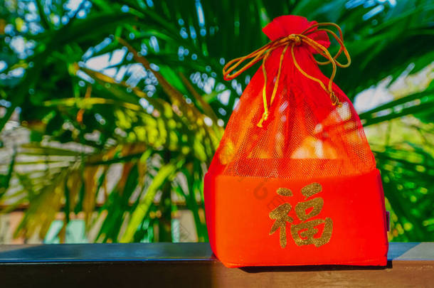 中国新年红盒礼品盒.汉字是fu，意思是<strong>好运</strong>和<strong>好运</strong>。在农历新年，长辈总是有礼物送给孙子孙女.