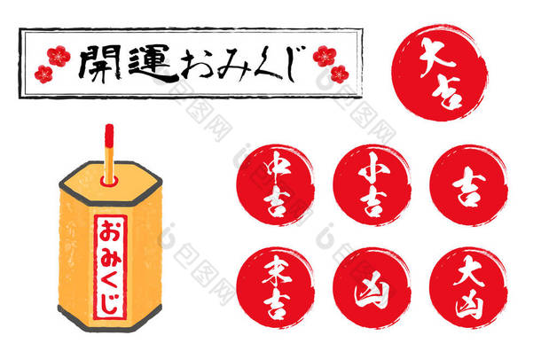 好运图例：幸运盒和红圈笔写好运
