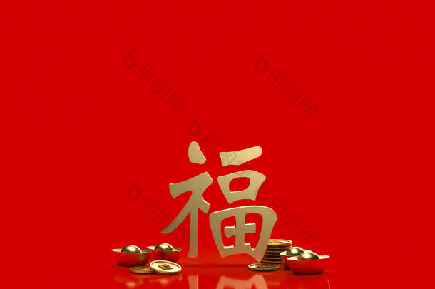 gold <strong>money</strong> and  Chinese  lucky textfu  meanings  is  good luck has come for celebrationor new year c