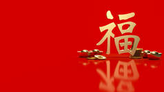 gold money and  Chinese  lucky textfu  meanings  is  good luck has come for celebrationor new year c