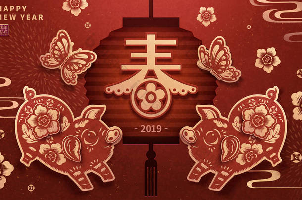 对称新年设计与花卉猪和红色灯笼在纸艺术, 春天和快乐猪年写在汉语单词