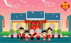 东方家庭庆祝新年，用传统的中国风格的房子。与桃树的白天场景。标题： 繁荣 （中心）， 新年快乐 （顶）).