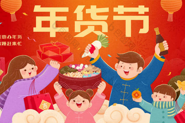 春节横幅，翻译：好运，春天，繁荣，中国新年购物，逛街，体验市场的喧嚣