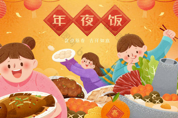 全家人庆祝新年重逢，妈妈和孩子们一起吃着美味的菜肴，中文翻译：新年团圆饭，迎接新年吉祥