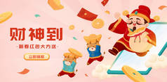 中国财神和牛从智能手机跳出来，在线促销奖品的概念，翻译：Caishen来了，红包送礼了，点击现在