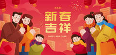 CNY横幅上，亚洲人民相互致意，并致以良好的祝愿。翻译：新年快乐