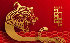 中国新年2022年的虎年红金花和亚洲元素剪纸以工艺风格为背景。（翻译：新的一年2022年，虎年） )