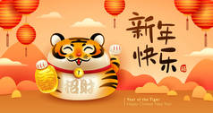 在东方节日的背景下,可爱的老虎.祝2022中国农历新年快乐！一年的老虎。翻译-（标题）新年快乐（邮票）好运.
