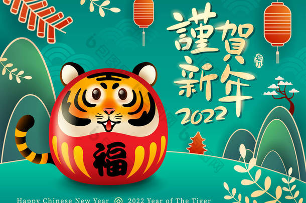 在东方节日的背景下,可爱的老虎.祝2022中国农历<strong>新年快乐</strong>！一年的老虎。翻译-（标题）<strong>新年快乐</strong>（邮票）老虎.