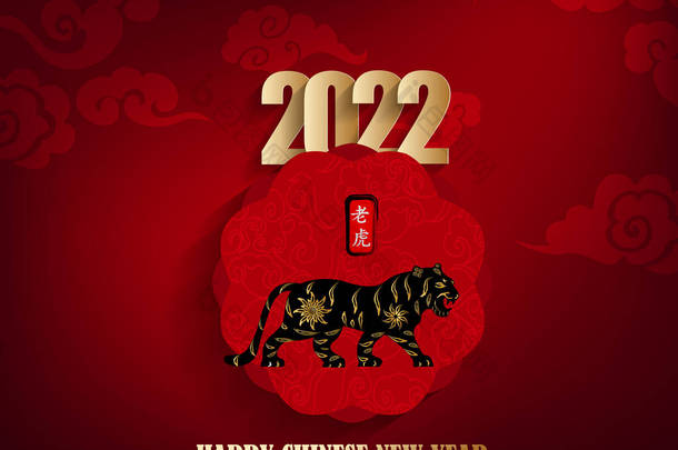 中国新年2022年的虎年红金花和亚洲元素剪纸以<strong>工艺</strong>风格为背景。（翻译：新的一年2022年，虎年） )