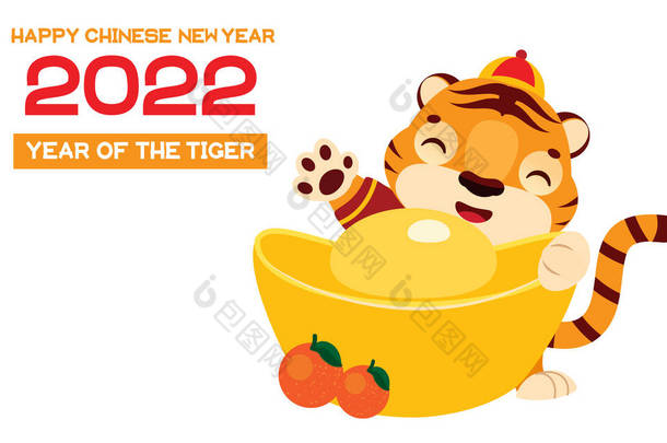 中国的新年<strong>快乐</strong>，2022年，<strong>虎年</strong>。黄道带着虎头黄道带着金船圆宝，象征着富贵