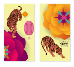 农历新年贺卡、两侧招贴画、传单或请帖设计均附有剪纸樱花。中国农历2022年，虎年快乐