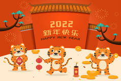 老虎在传统的中国建筑前庆祝中国新年。老虎手里拿着年联、灯笼和钢锭。汉字：新年快乐