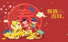 可爱的亚洲孩子剪纸工艺和老虎照顾他们。2022年中国农历新年的概念。翻译：新年快乐