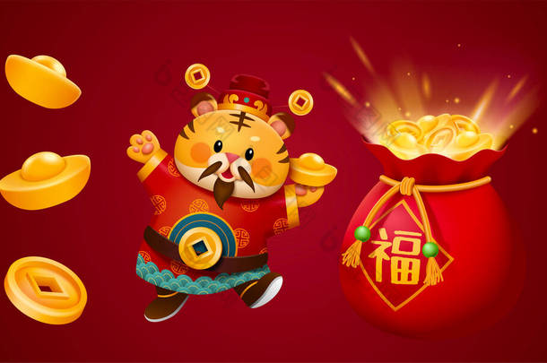 2022虎年元素。春节图片盒上有一只穿着财神服装的可爱的老虎，金锭，还有一个闪烁着祝福的幸运包，上面写着中文