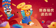 2022 CNY贺卡。一只老虎向前跑,一个亚洲姑娘跟在他后面,手里拿着舞狮头木偶.                                       
