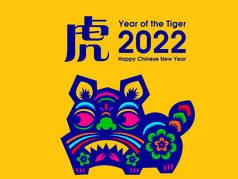 2022年中国新年用纸裁制老虎图案.虎年