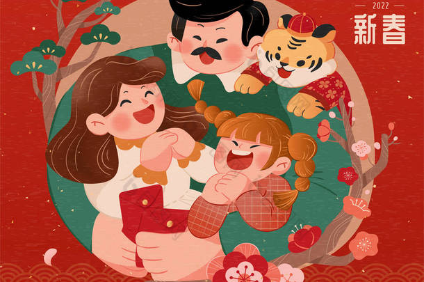 亚洲家庭做团体拥抱圈和做问候手势的生动例证。文本：新年快乐