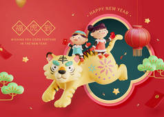 3d creative Chinese new year illustration. Cute Asian children riding tiger and flying through a win