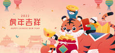 2022 CNY banner. Illustration of a giant tiger with Asian kids taking festive objects around it on C